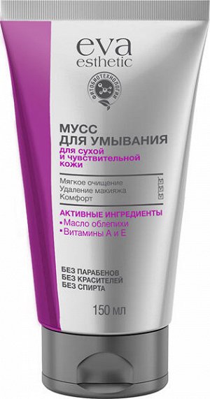 Eva Esthetic Мусс для умывания для сухой и чувствительной кожи с маслом Облепихи и Витаминами, 150 мл