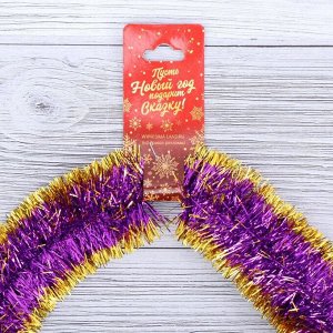 Мишура новогодняя «Зимнее волшебство. Узкая двухцветная концы», d=5 см, 200 см, МИКС