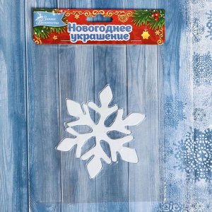 Наклейка на стекло «Белоснежная остроконечная снежинка», 10x12 см