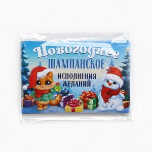 Наклейка на бутылку «Шампанское новогоднее», 12x8 см