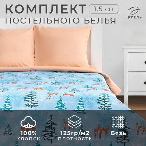 Постельное белье новогоднее "Этель" 1.5 сп Зимнее волшебство 143*215 см, 150*214 см, 70*70 см - 2 штуки