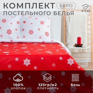 Постельное белье новогоднее "Этель" евро «Новогоднее волшебство» 200*217см,240*220см,70*70см-2 штуки