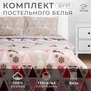 Постельное бельё дуэт «Этель. Новогодний пэчворк», бязь