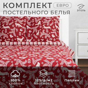 Постельное бельё евро «Этель» Christmas time, поплин