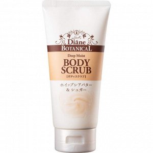 Diane Botanical Deep Moist Body Scrub - глубоко увлажняющий скраб для тела