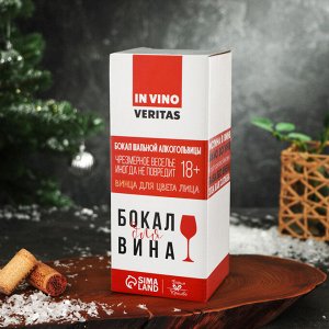 Бокал для вина новогодний «Плохо себя вела», 350 мл