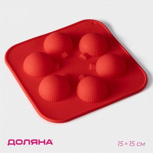 Форма для шоколада новогодняя Доляна «Шар», силикон, 15*15*2 см, 6 ячеек, цвет красный