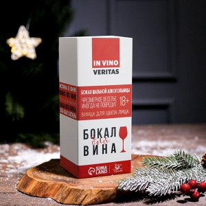 Бокал для вина новогодний «Будь счастливой!» 350 мл.