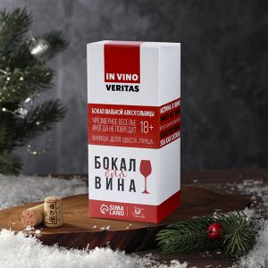 Бокал для вина новогодний «Душа требует праздника», 350 мл