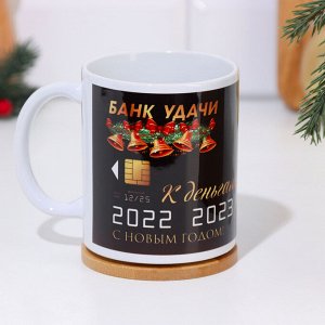 Кружка новогодняя керамическая «К деньгам!» 320 мл