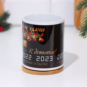 Кружка новогодняя керамическая «К деньгам!» 320 мл