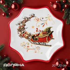 Тарелка новогодняя Доляна «Сани Деда Мороза», 20x2.3 см, керамика, белая