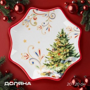 Тарелка керамическая Доляна «Волшебное дерево», керамика, 20x2,2 см, цвет белый
