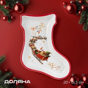 Тарелка сервировочная новогодняя Доляна «Сани Деда Мороза», доломит, 20x15.5x3.5 см, белое