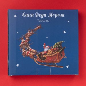 Тарелка сервировочная новогодняя Доляна «Сани Деда Мороза», доломит, 20x15.5x3.5 см, белое
