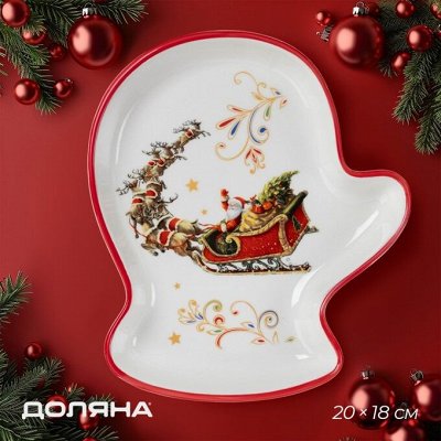 Новогодняя посуда 2025 🎄