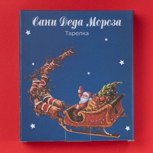 Тарелка сервировочная новогодняя Доляна «Сани Деда Мороза», доломит, 20x18x3.5 см, белое