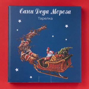 Тарелка керамическая Доляна «Сани деда Мороза», керамика, 24,5x23,5x3,5 см, цвет белый