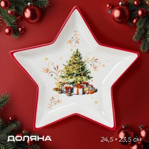 Тарелка новогодняя Доляна «Волшебное дерево», доломит, 24.5x23.5x3.5 см, белая