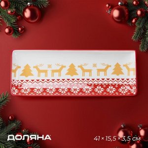 Блюдо новогоднее Доляна «Финский лес», 41x15.5x3 см, керамика, белое