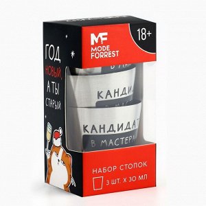 Стопки «С Новым Счастьем», набор 3 шт х 30 мл