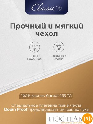 Одеяло детское CLASSIC by T ШАЛЕ, 110х140 см