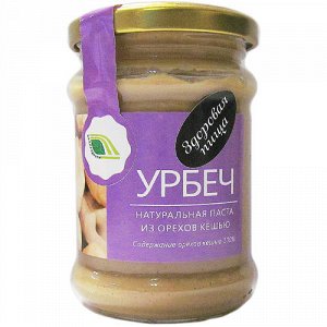 Урбеч из орехов кешью Биопродукты4fresh, Ltd.