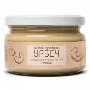 Урбеч из ядер кешью Живой продукт4fresh, Ltd.