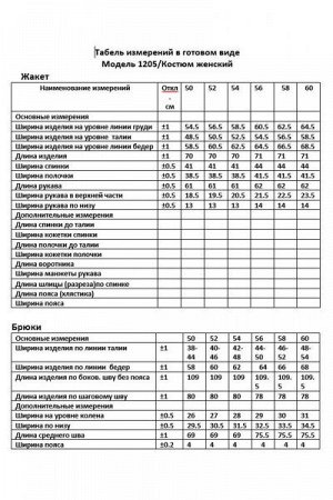 Женский брючный костюм-двойка