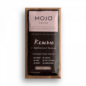 Шоколад горький "Кешью и бурбонская ваниль", 72% какао Mojo Cacao