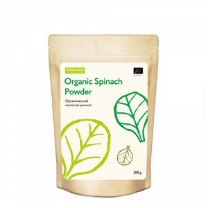 Органический молотый шпинат / Organic Spinach Powder Ufeelgo
