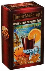 Набор Глинтмейстер 44г Скандинавский Глегг 1х10