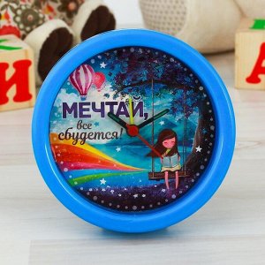 Часы будильник "Мечтай", 10 см