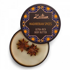 Крем-масло для тела "Магрибские специи" Zeitun