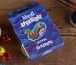 Шакал Архипелаг. Остров приливов
