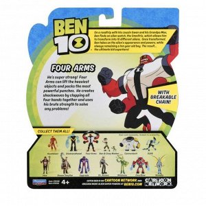 Ben 10 Фигурка 12.5 см, Силач