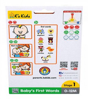 Книжка игрушка "Первые слова"