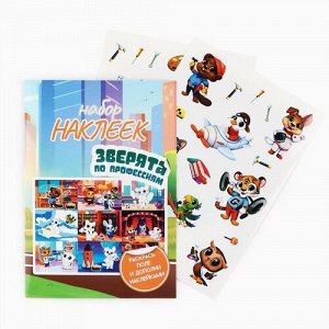 Наклейки с раскраской "Зверята по профессиям" 21*14,5 см