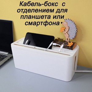 Кабель-бокс, средний 2318