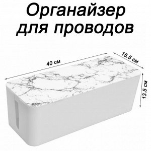 Органайзер для проводов (кабель-бокс) большой 2311-5
