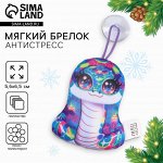 Новогодний брелок для ключей, мягкий, змея «Иллюзия», на новый год