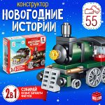 Самый детский магазин! Готовим подарочки к новому году