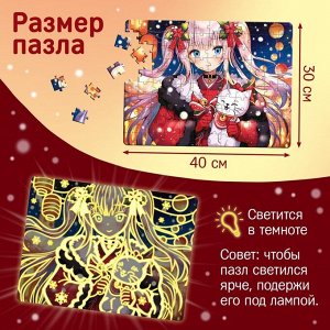 Пазл светящийся «Китайское рождество», 120 деталей
