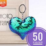 Любимые пайетки! 50 рублей