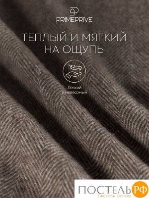 Плед PRIME PRIVE ЛАРС, размер Односпальный, 140х200см