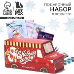 Сима НГ 2025 - подарки для всех