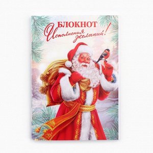 Подарочный набор новогодний, блокнот, наклейки 2 листа, магнитные закладки 2 шт. «Все желания исполнятся!»