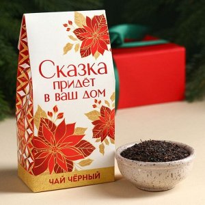Подарочный набор «Загадай желание»: чай чёрный 50 г, печенье с предсказанием 8 шт., ежедневник