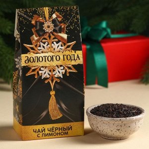 Подарочный набор новогодний «Все мечты сбудутся»: чай чёрный, печенье с предсказанием, ежедневник