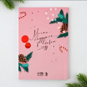 Подарочный набор новогодний, ежедневник и эко-ручка «Счастья в новом году»